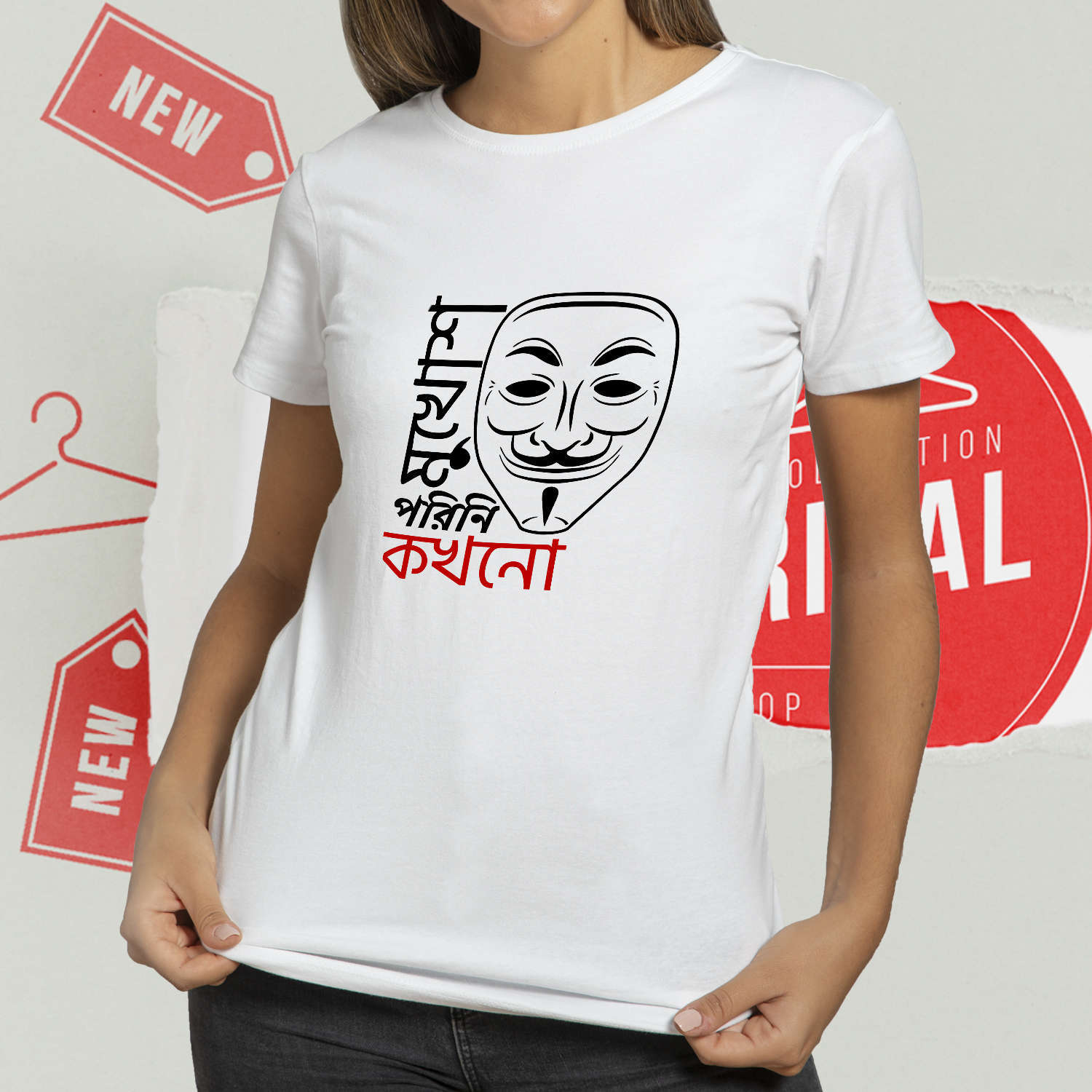 Printed Unisex Cotton T Shirts | Mukhush Porinie Khokono | Bengali Cotton T Shirt | Round Neck Half Sleeve |Regular Fit